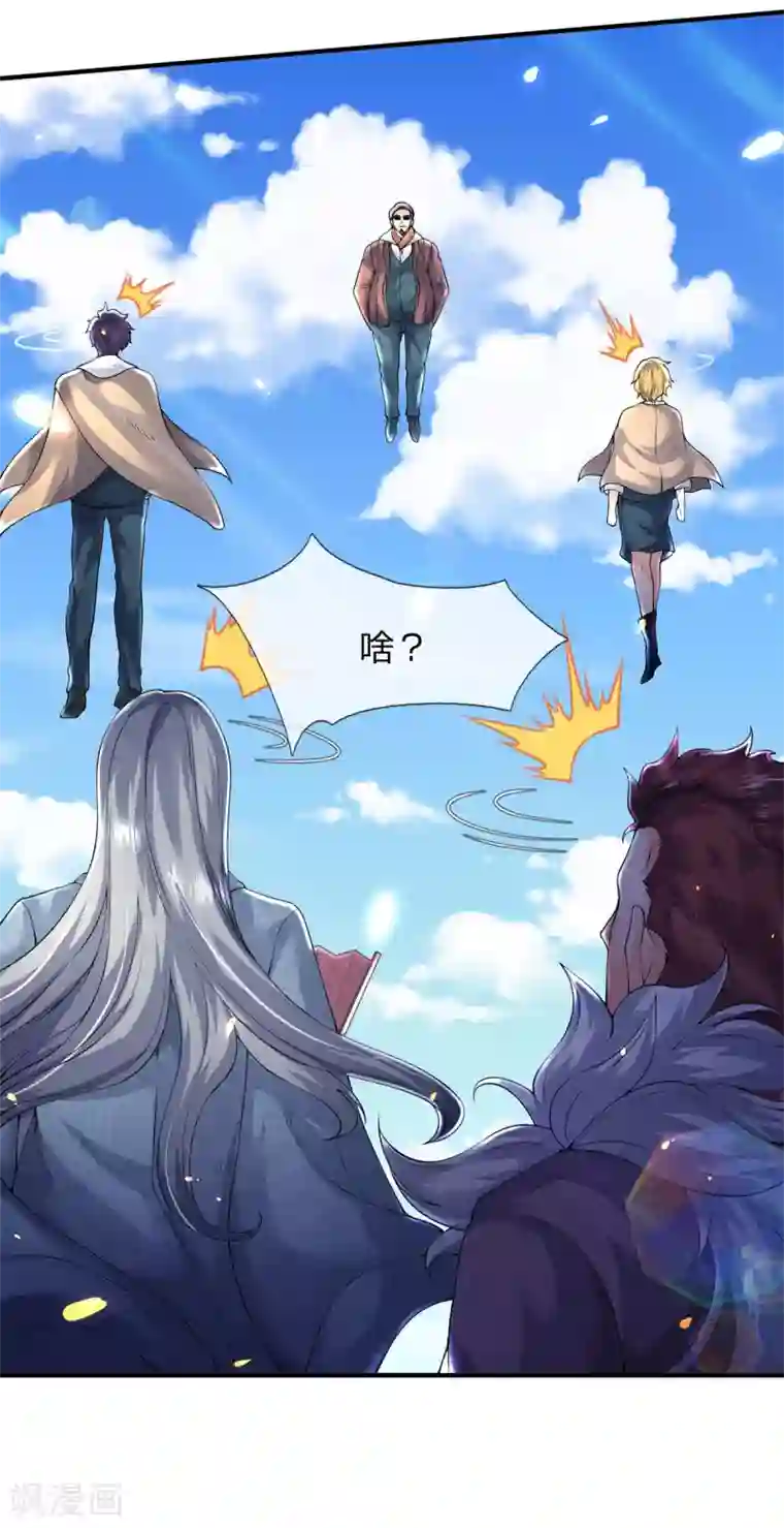 万古神王第212话 怎么能少了我们？