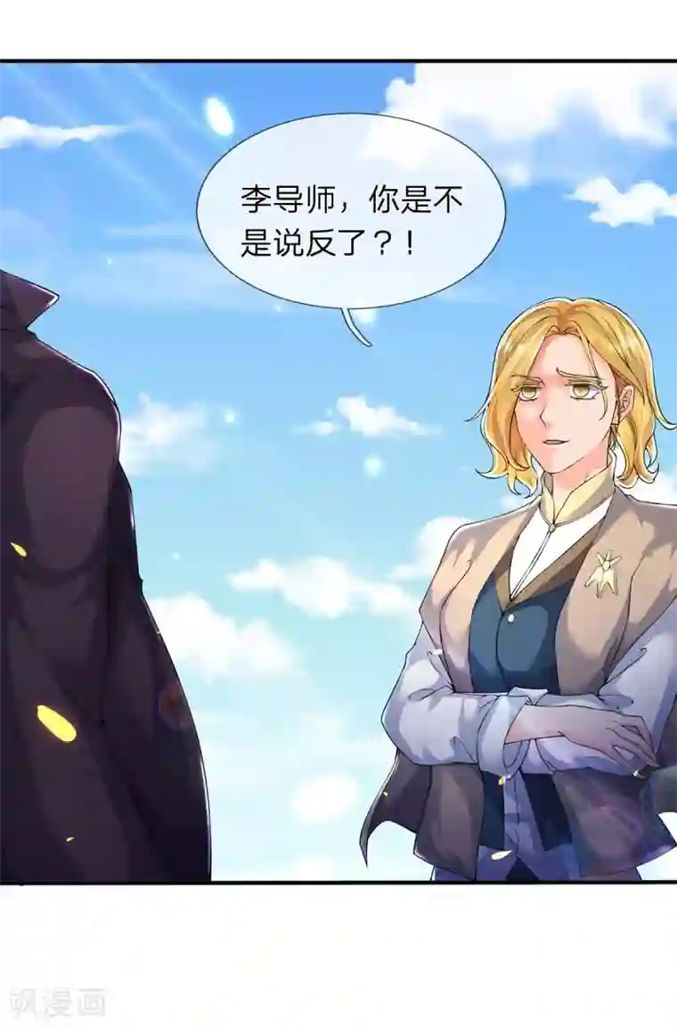 万古神王第212话 怎么能少了我们？