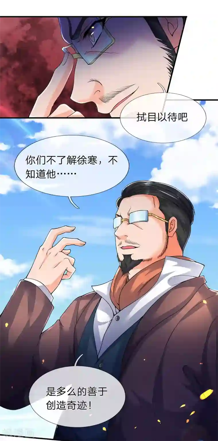 万古神王第212话 怎么能少了我们？