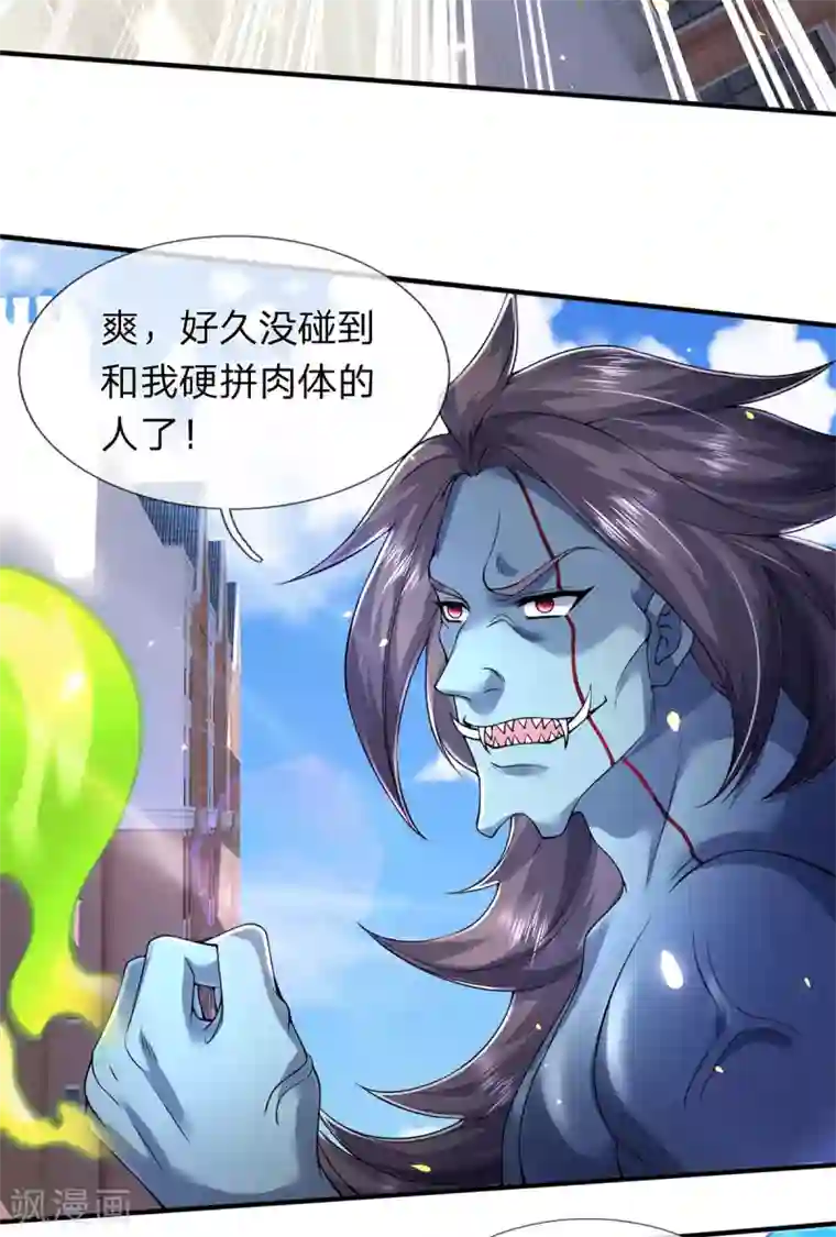 万古神王第212话 怎么能少了我们？