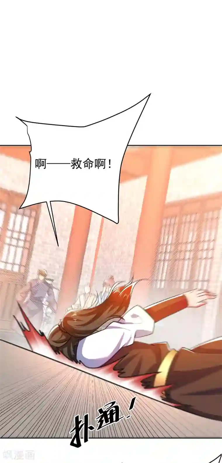 妖者为王第177话 为了红豆小刀和姑姑