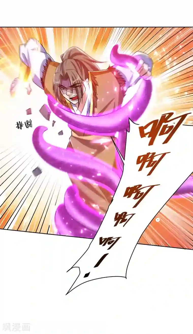 妖者为王第177话 为了红豆小刀和姑姑