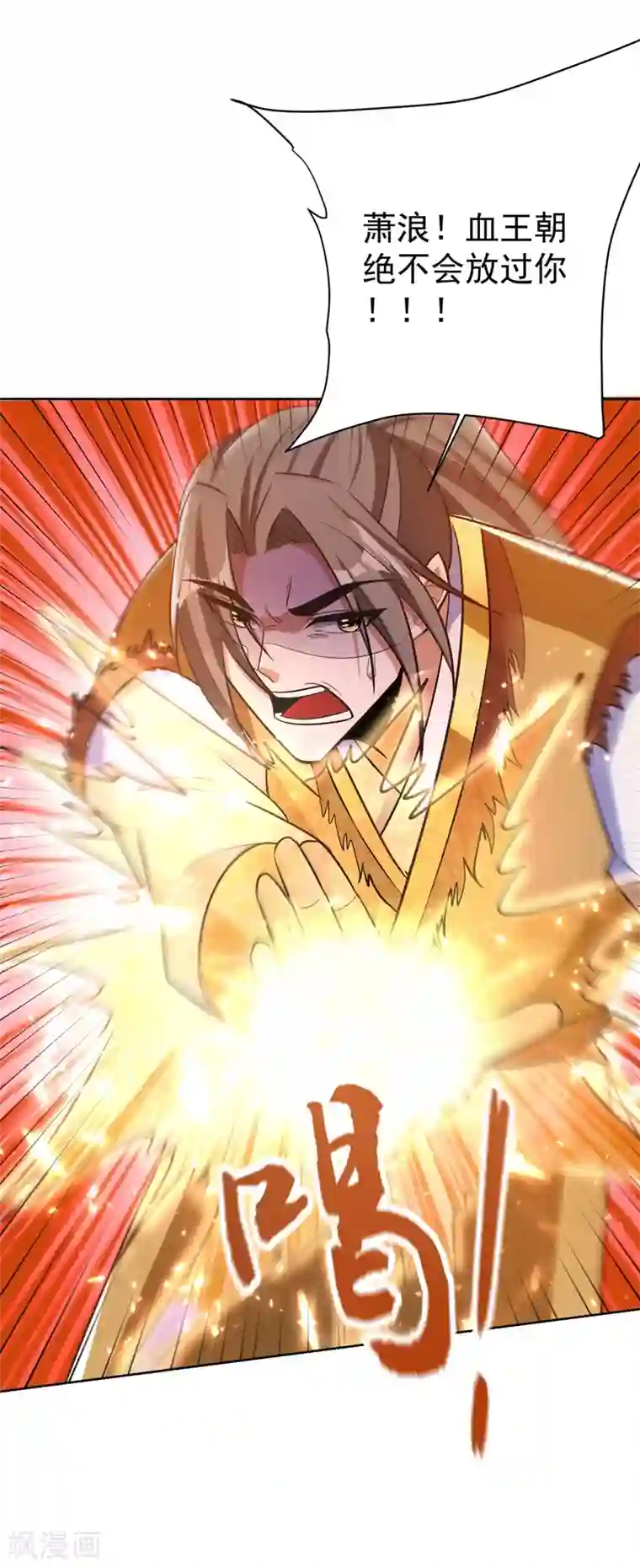 妖者为王第177话 为了红豆小刀和姑姑