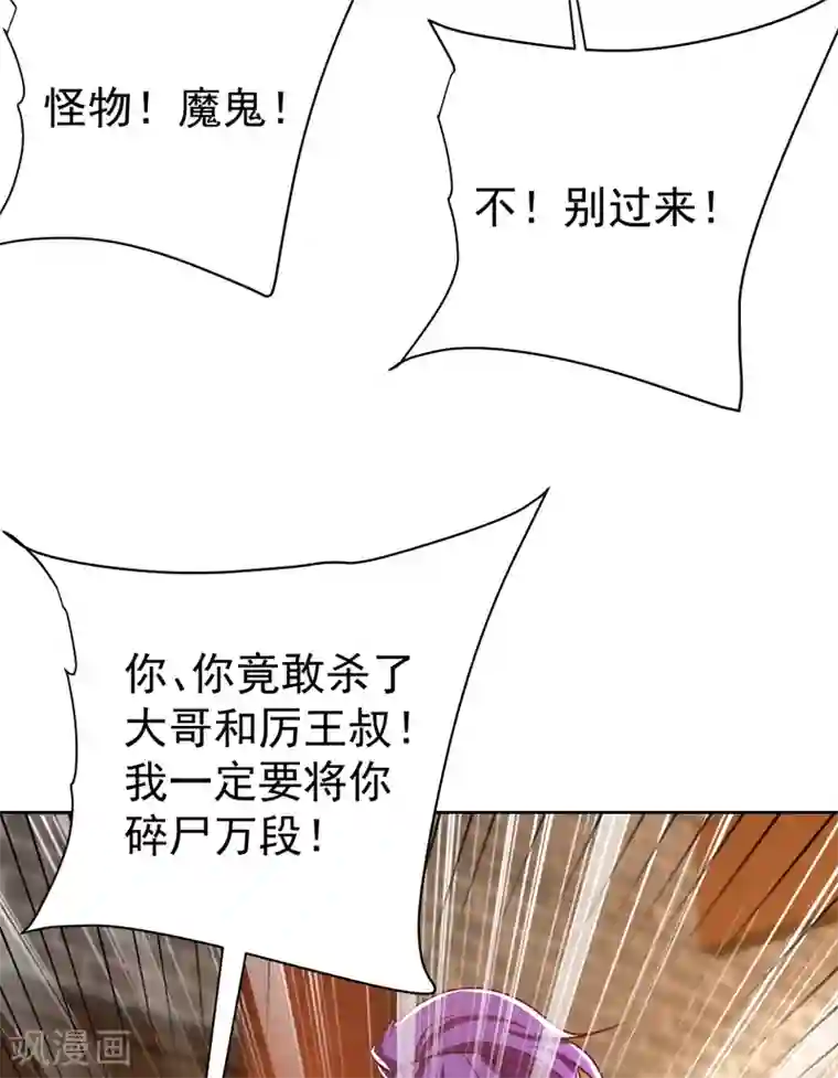 妖者为王第177话 为了红豆小刀和姑姑