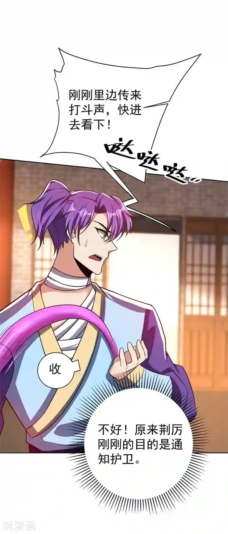 妖者为王第177话 为了红豆小刀和姑姑