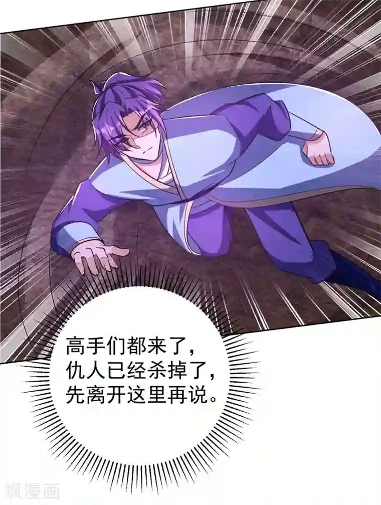 妖者为王第177话 为了红豆小刀和姑姑