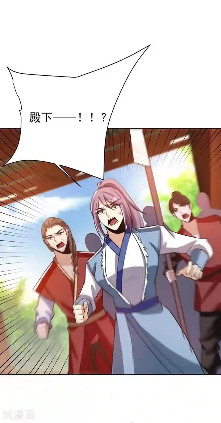 妖者为王第177话 为了红豆小刀和姑姑