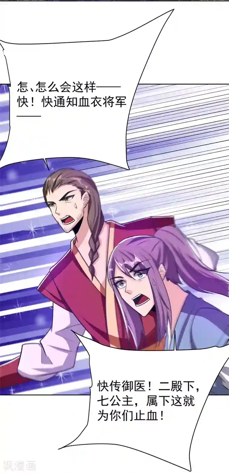 妖者为王第177话 为了红豆小刀和姑姑