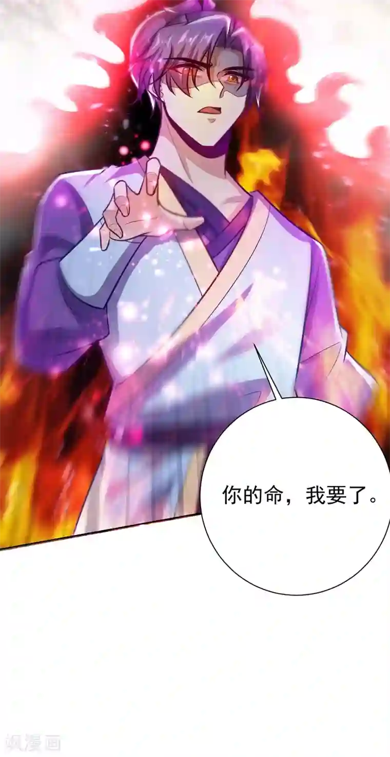 妖者为王第177话 为了红豆小刀和姑姑