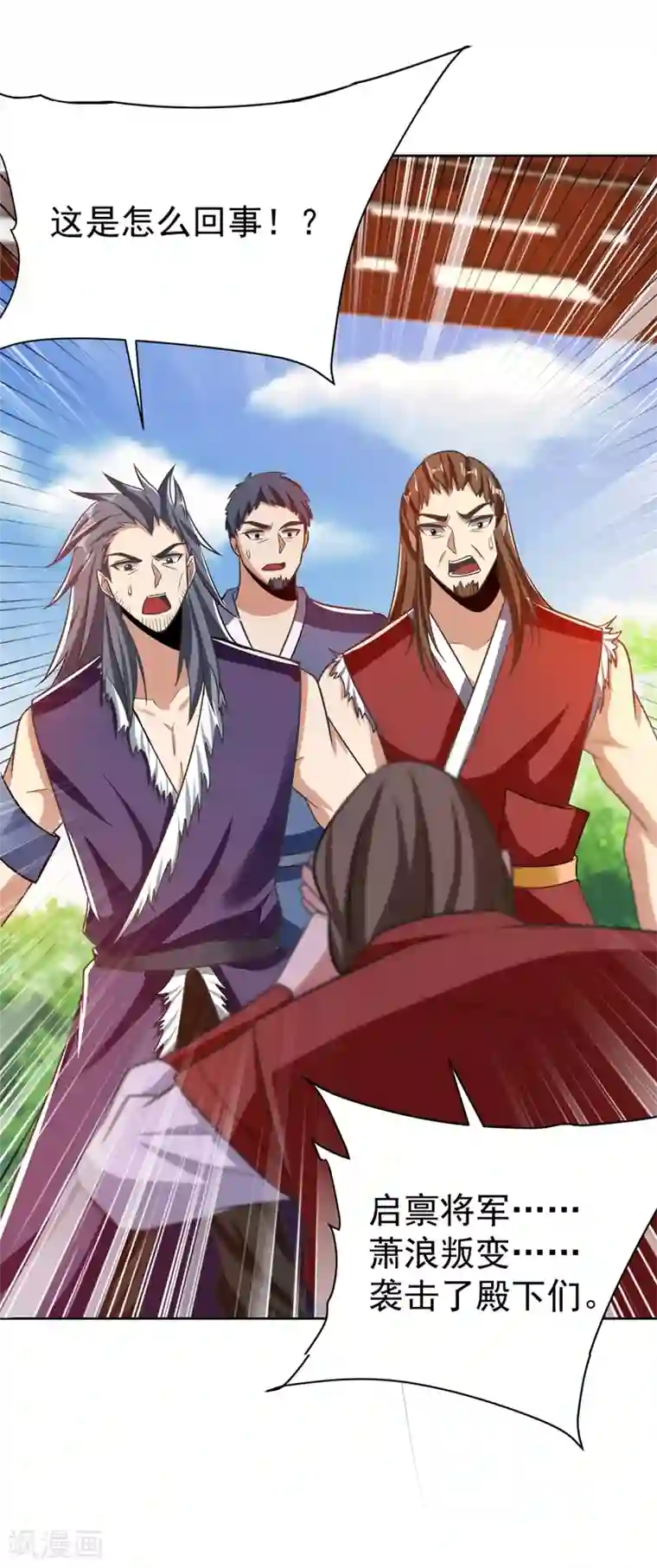 妖者为王第177话 为了红豆小刀和姑姑