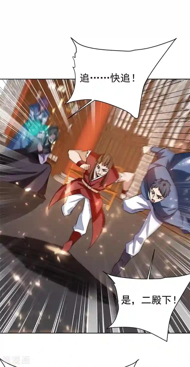 妖者为王第177话 为了红豆小刀和姑姑