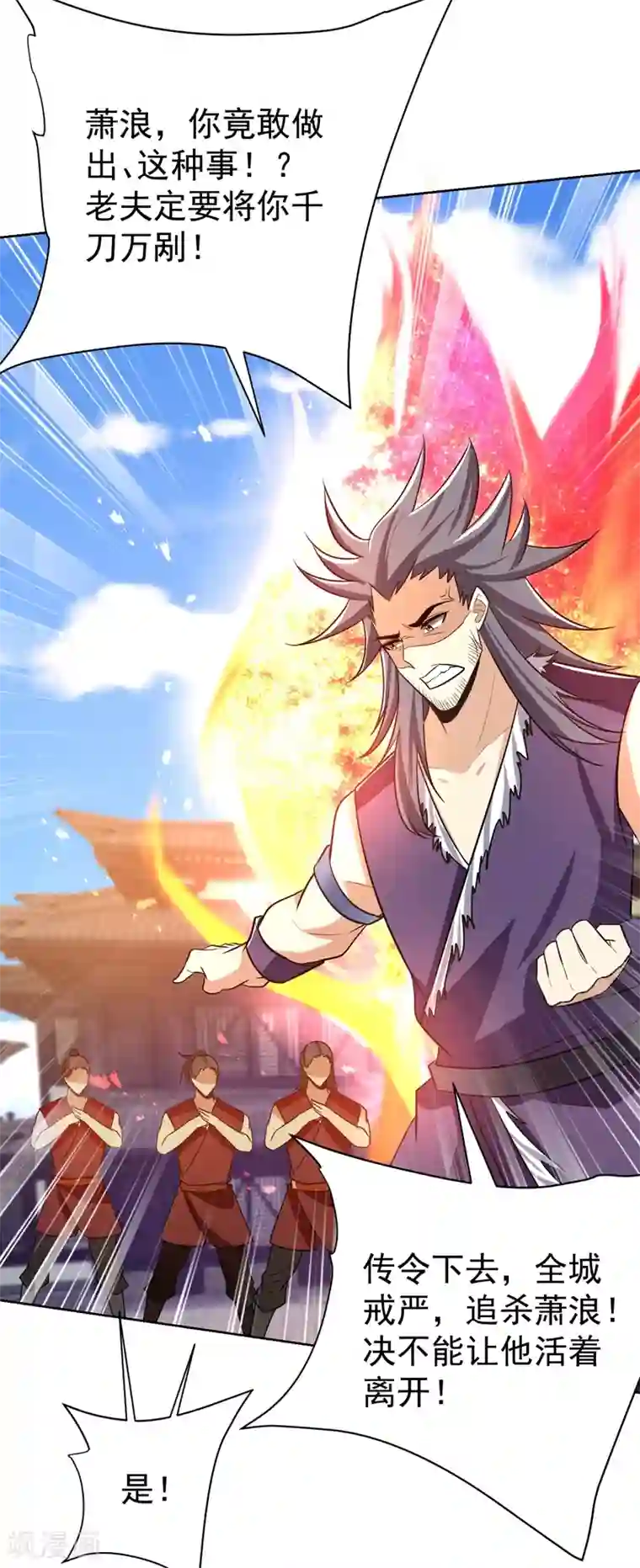 妖者为王第177话 为了红豆小刀和姑姑