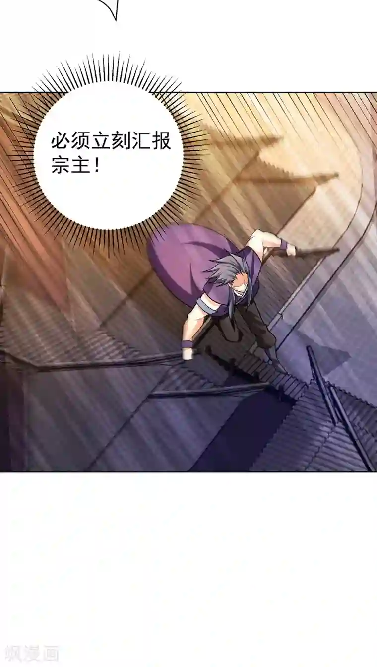 妖者为王第177话 为了红豆小刀和姑姑