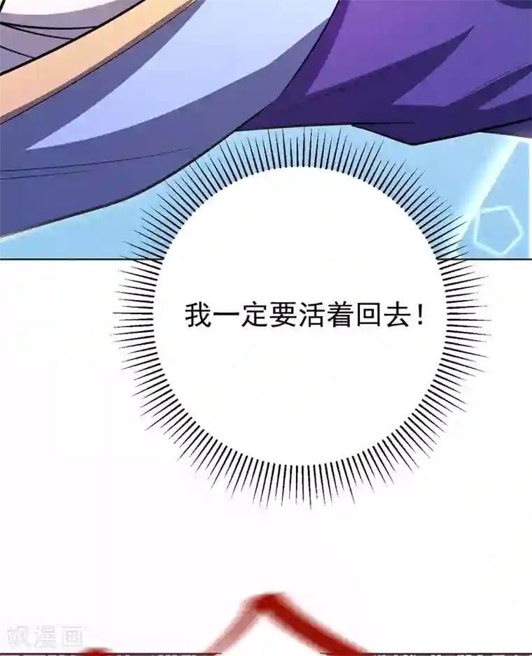妖者为王第177话 为了红豆小刀和姑姑