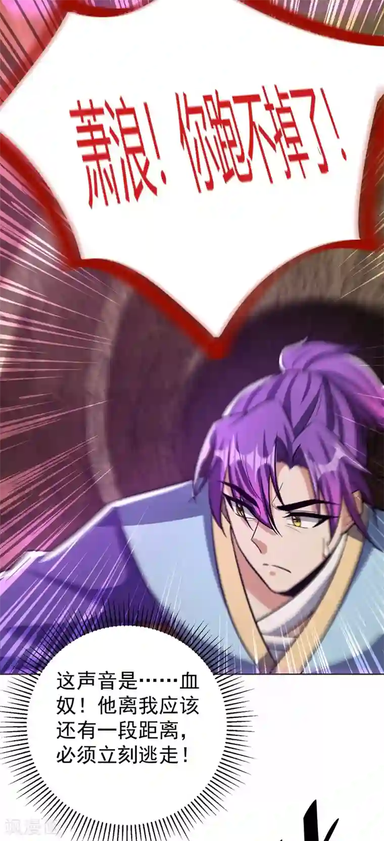 妖者为王第177话 为了红豆小刀和姑姑