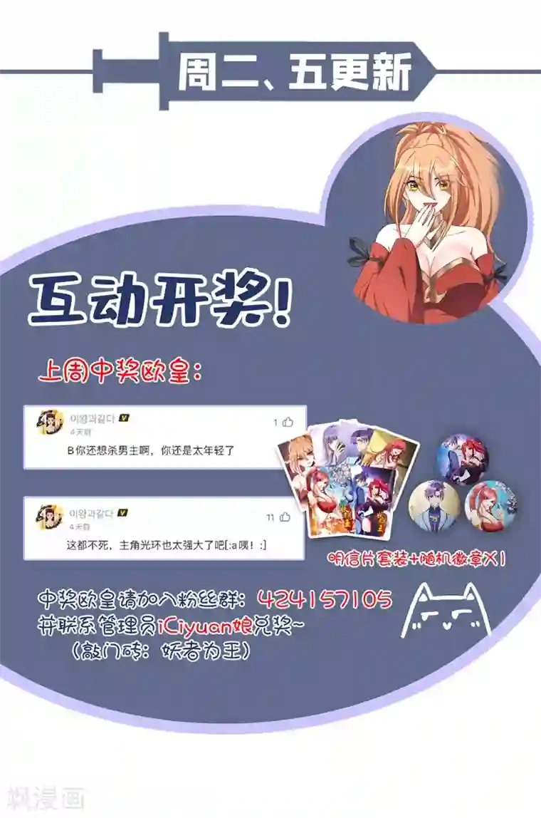 妖者为王第177话 为了红豆小刀和姑姑