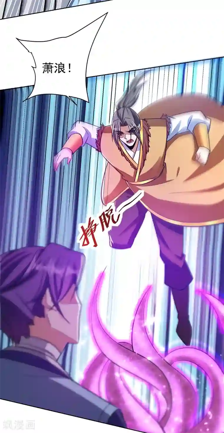 妖者为王第177话 为了红豆小刀和姑姑