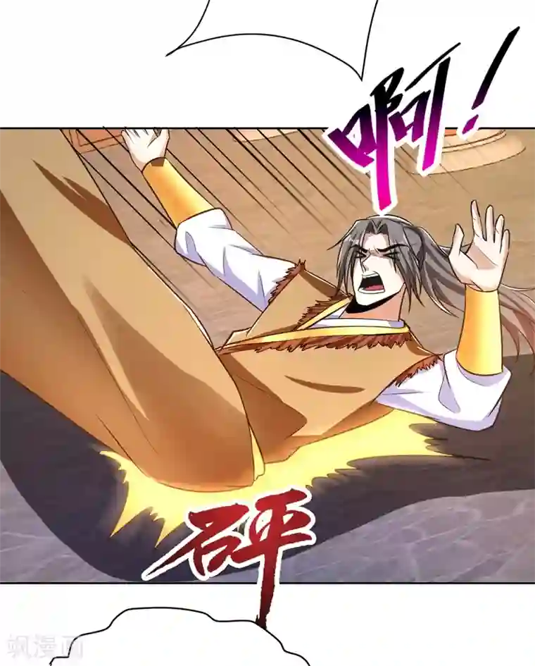 妖者为王第177话 为了红豆小刀和姑姑