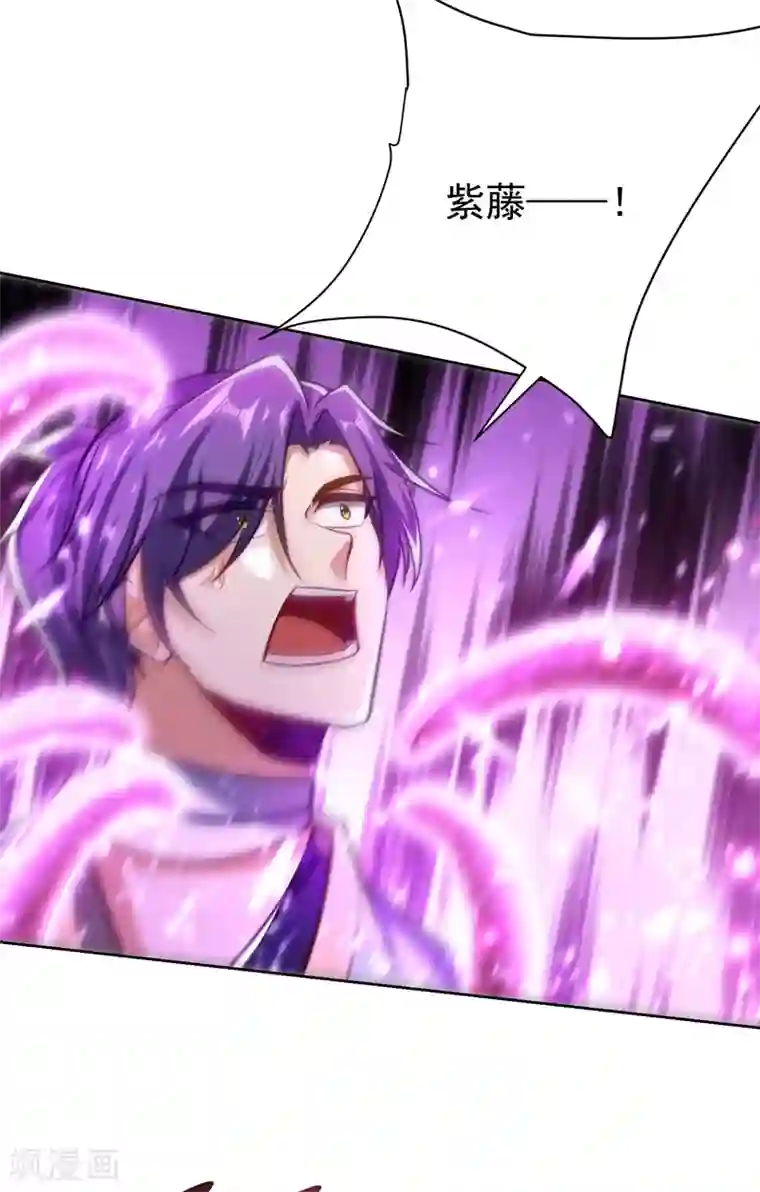 妖者为王第178话 紫藤的指引