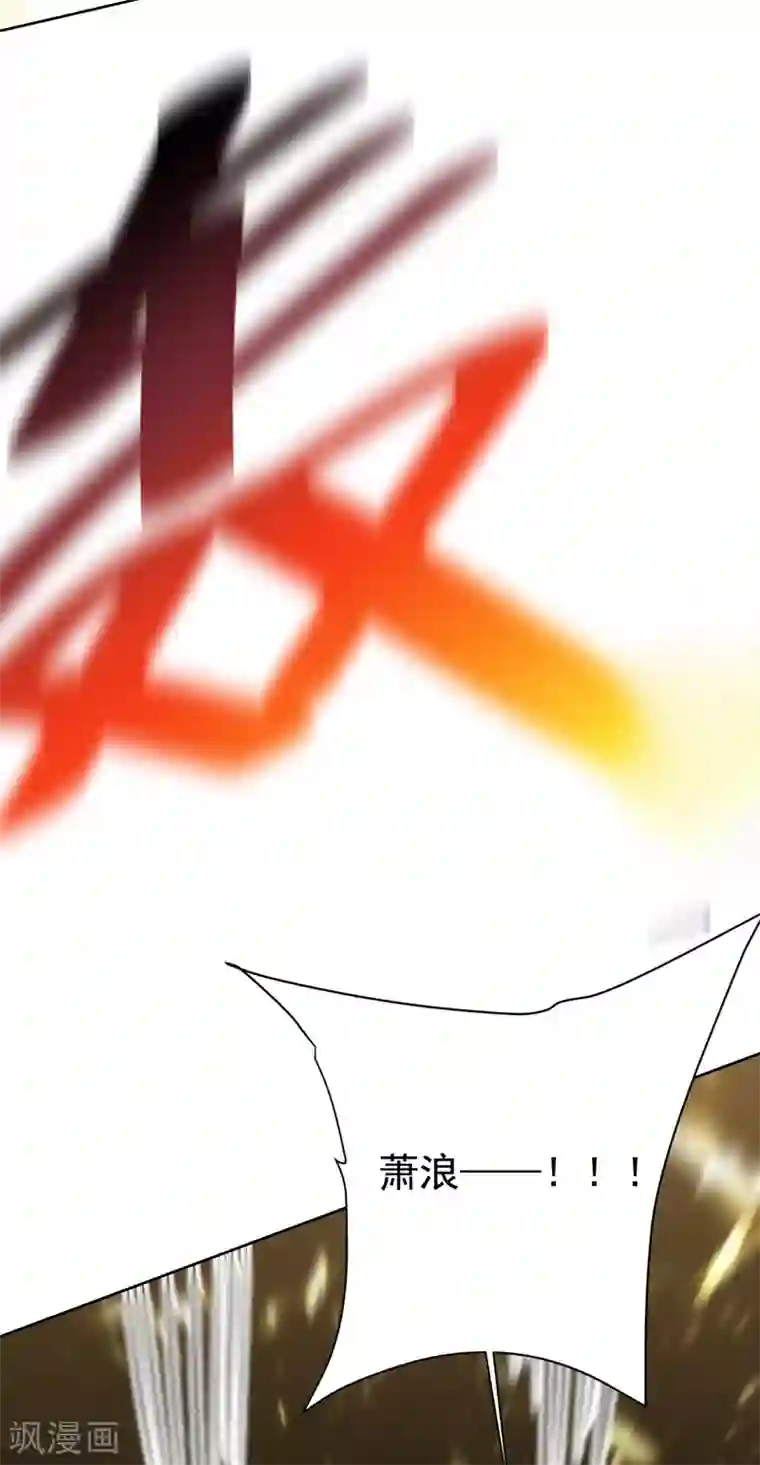 妖者为王第178话 紫藤的指引