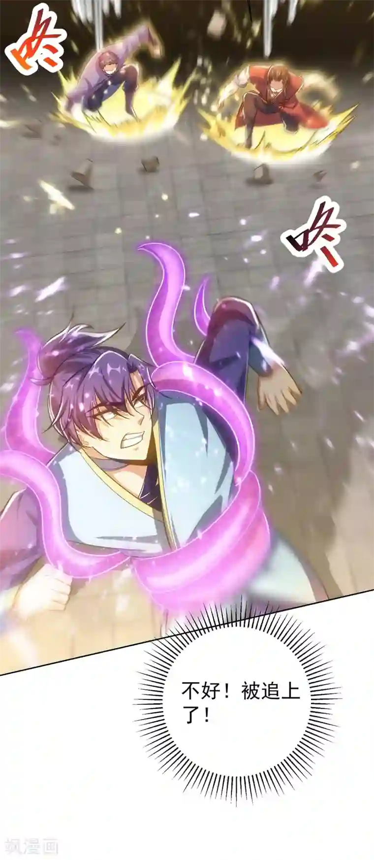 妖者为王第178话 紫藤的指引