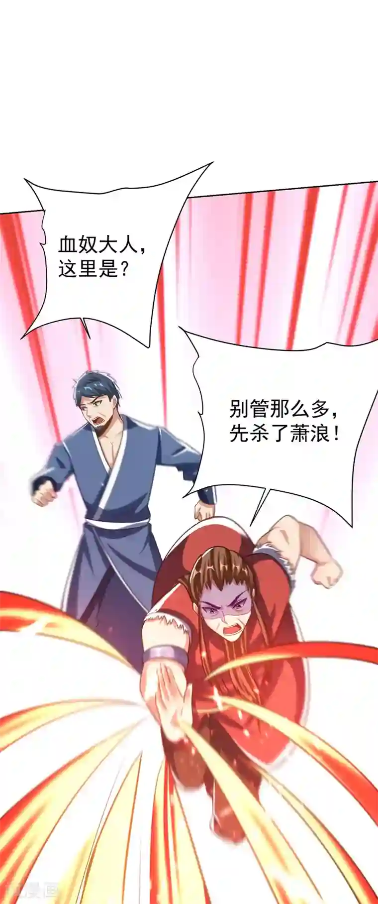 妖者为王第178话 紫藤的指引