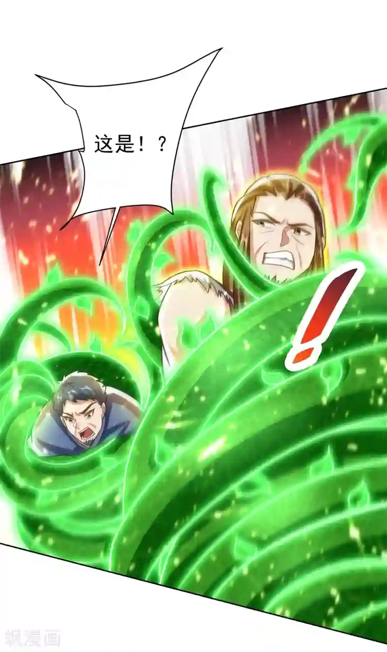 妖者为王第178话 紫藤的指引