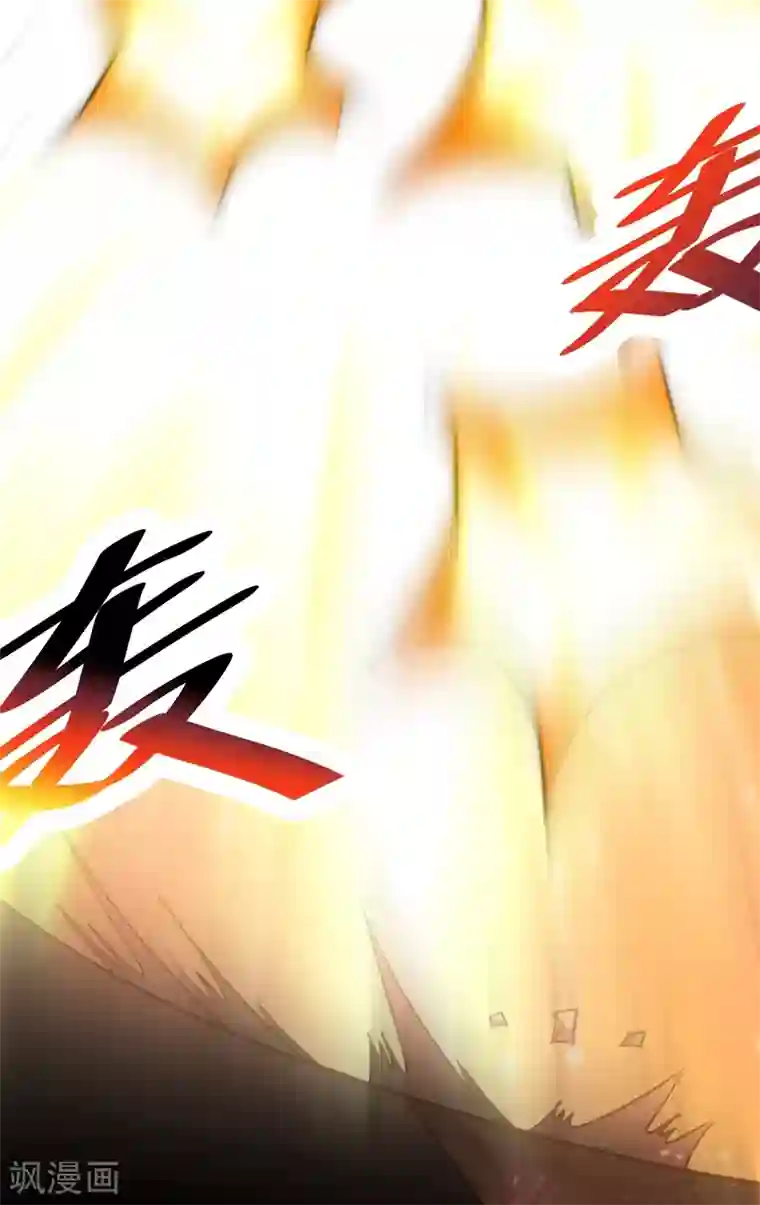 妖者为王第178话 紫藤的指引