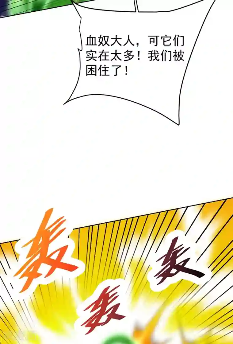 妖者为王第178话 紫藤的指引