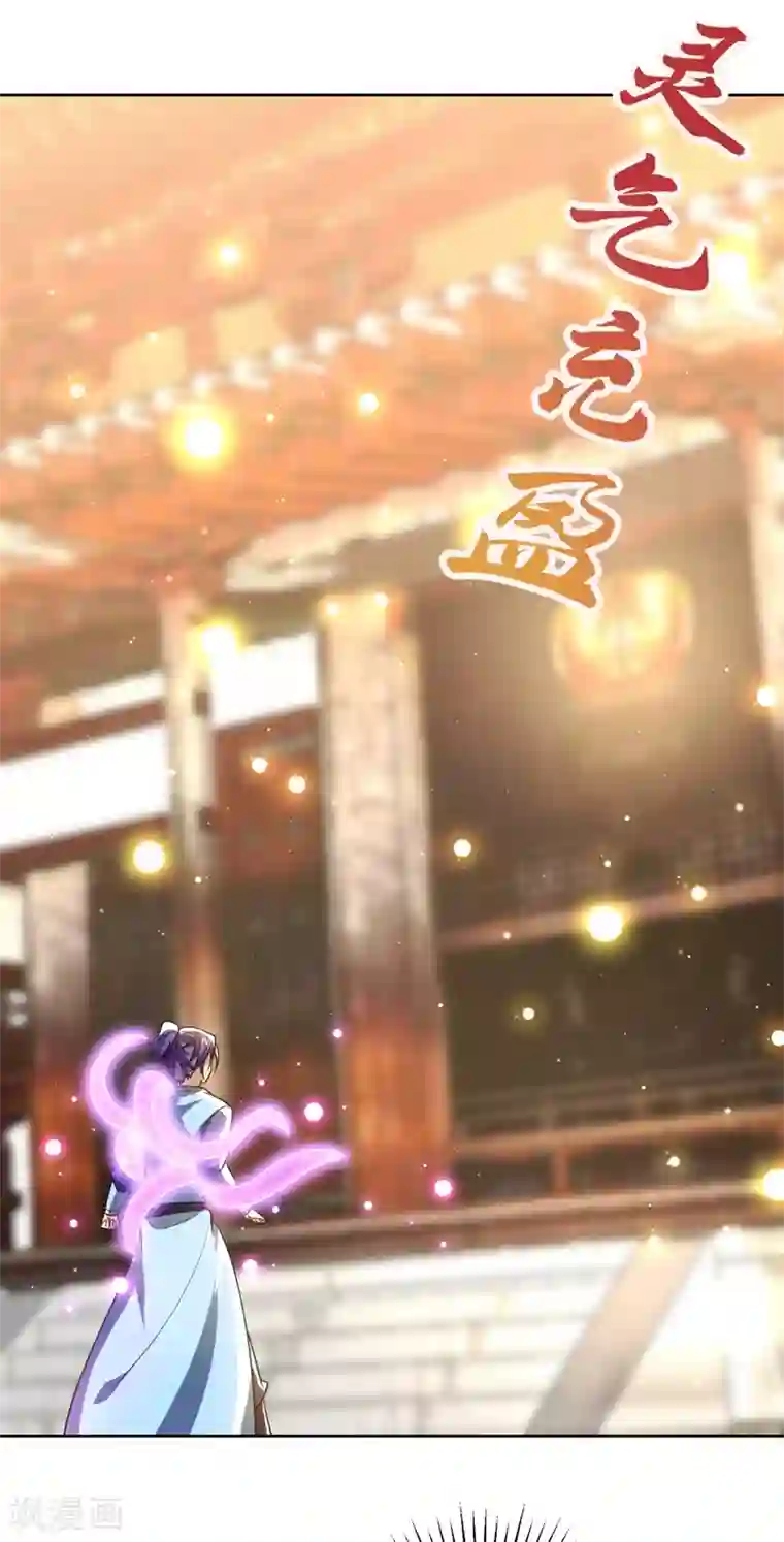 妖者为王第178话 紫藤的指引