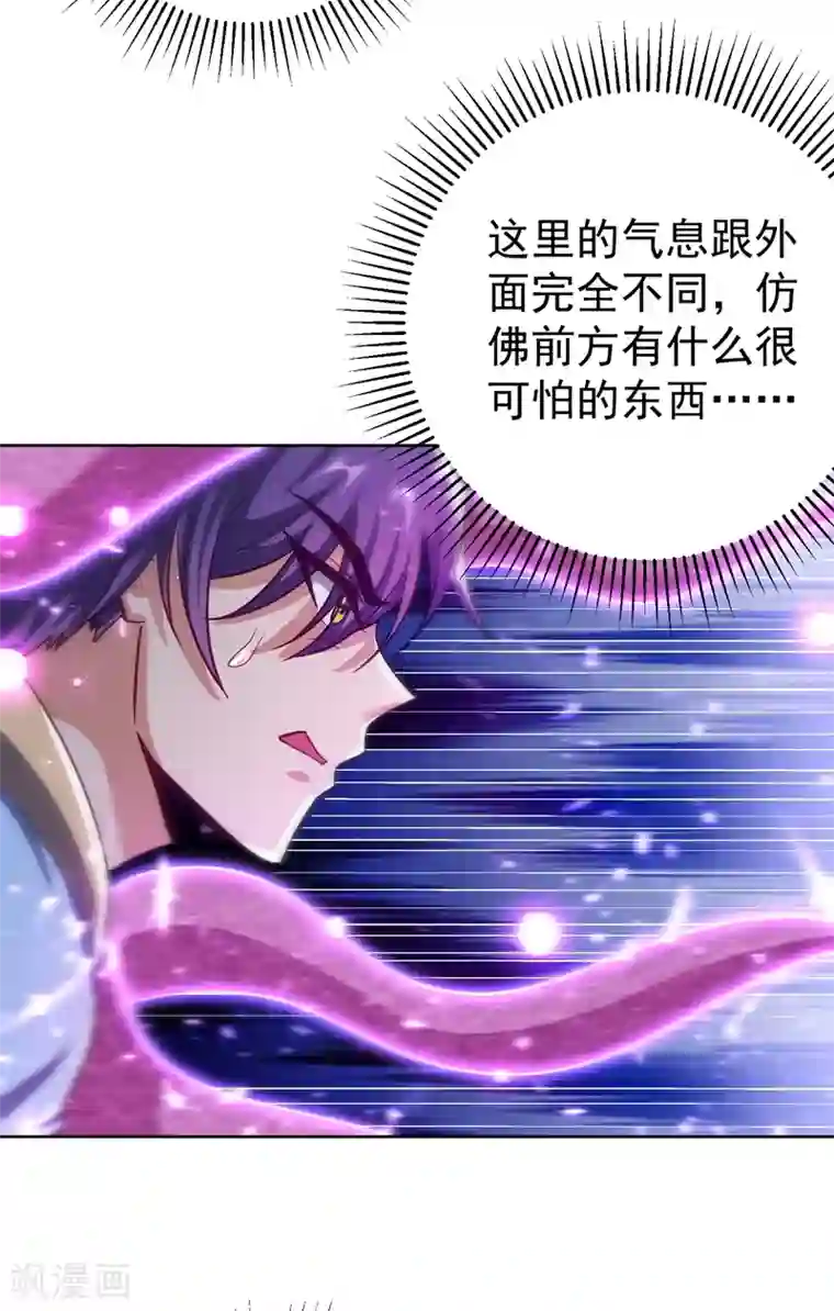 妖者为王第178话 紫藤的指引