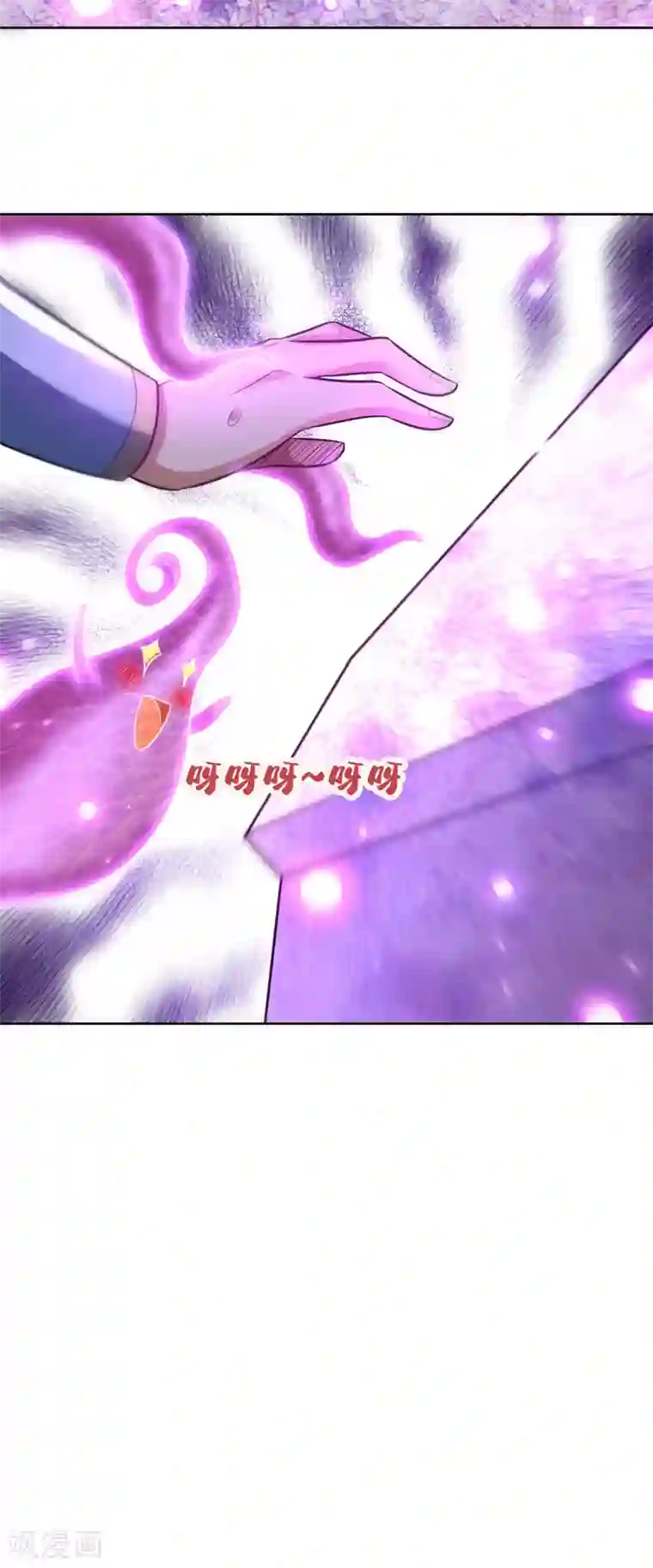 妖者为王第178话 紫藤的指引