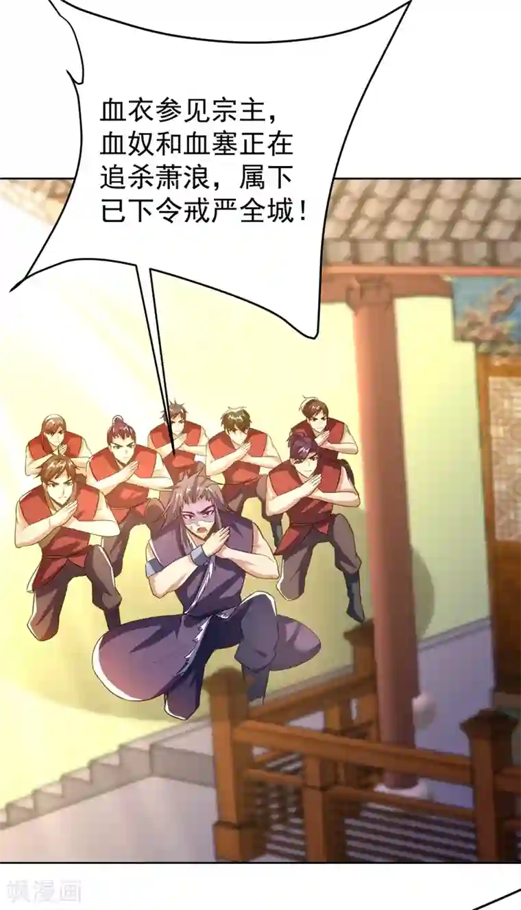 妖者为王第178话 紫藤的指引