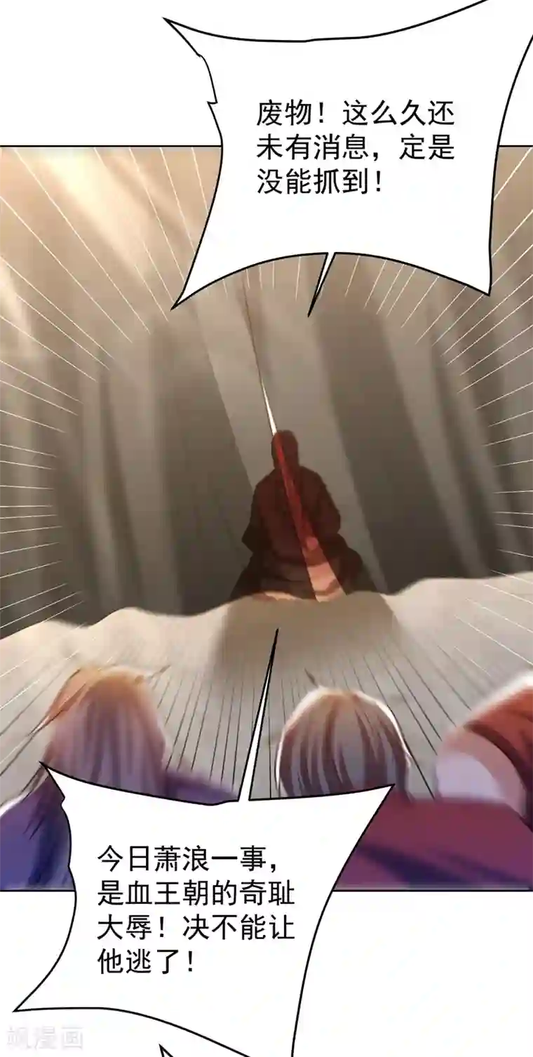 妖者为王第178话 紫藤的指引