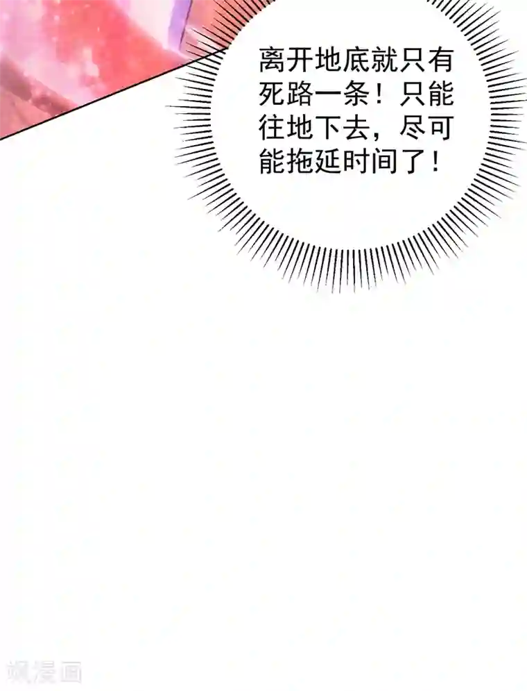 妖者为王第178话 紫藤的指引