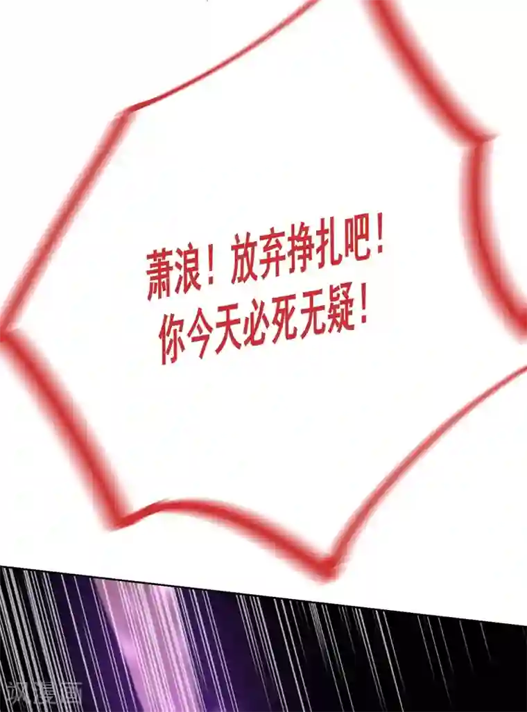 妖者为王第178话 紫藤的指引