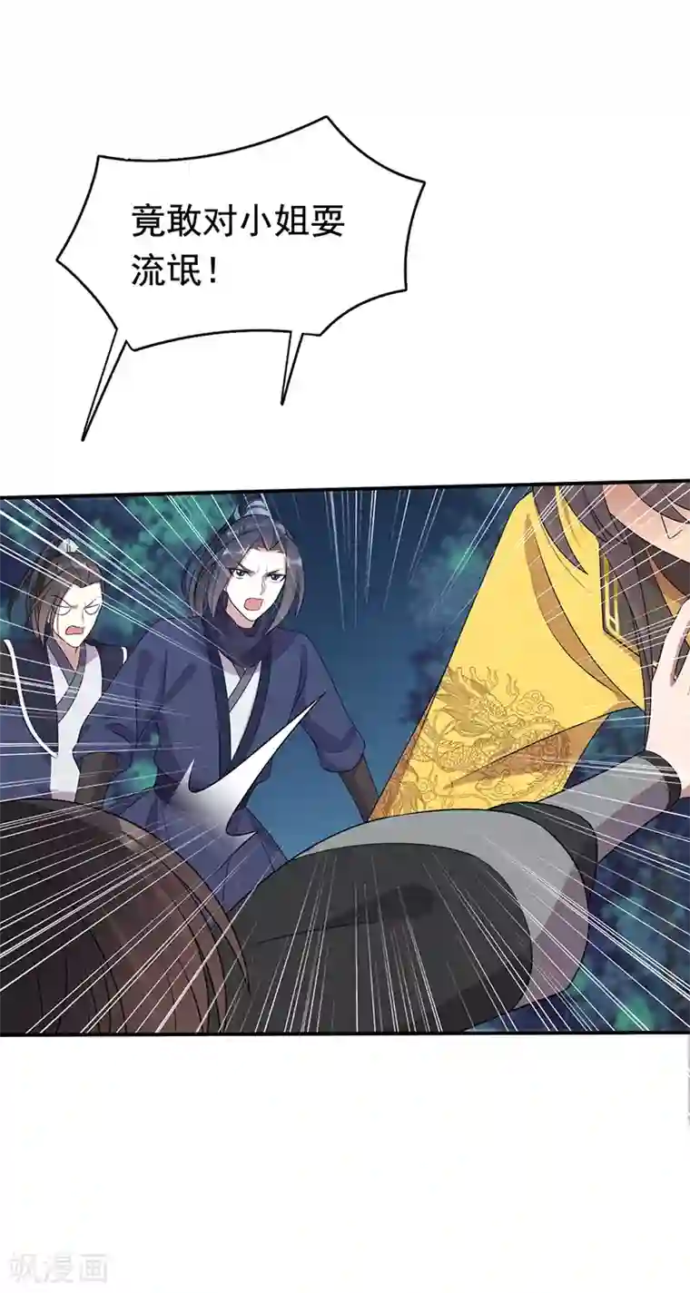 狂女重生：纨绔七皇妃第283话 似曾相识