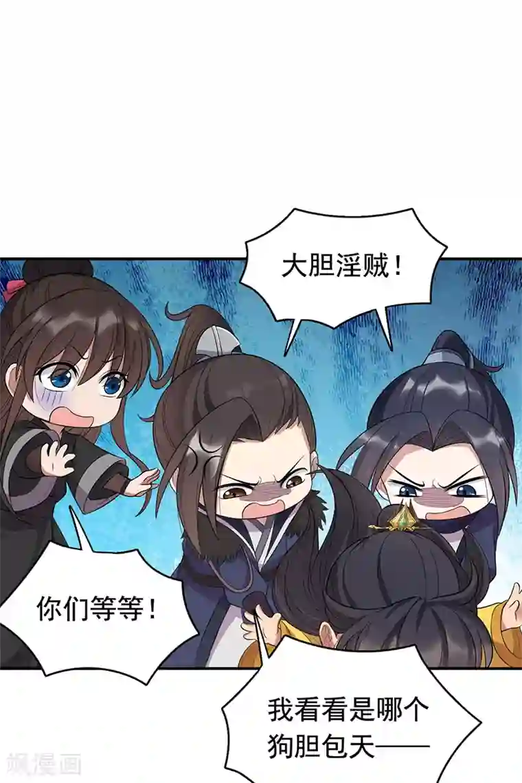 狂女重生：纨绔七皇妃第283话 似曾相识