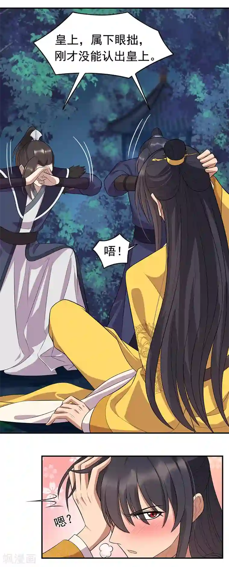 狂女重生：纨绔七皇妃第283话 似曾相识