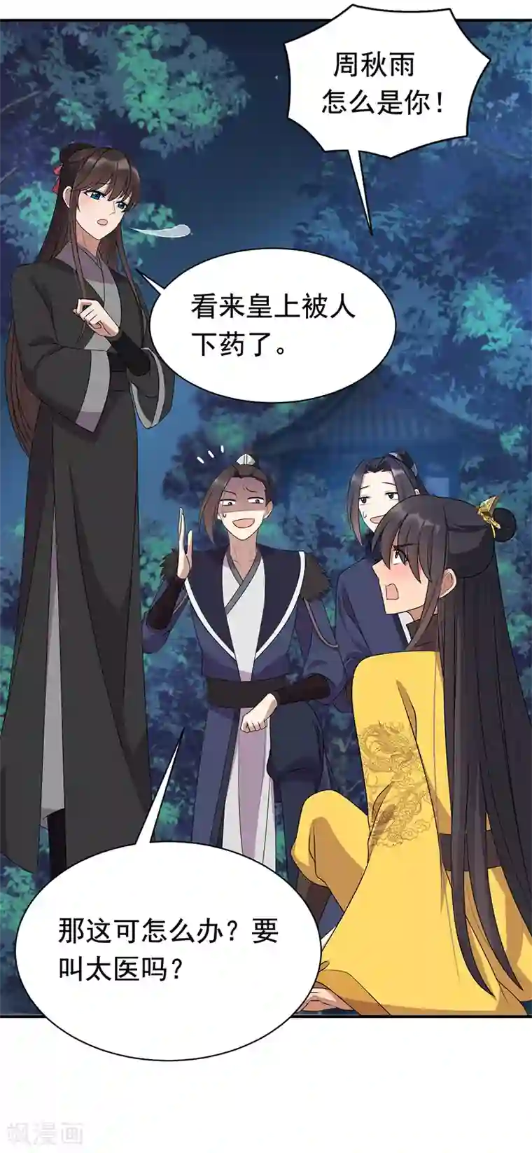 狂女重生：纨绔七皇妃第283话 似曾相识