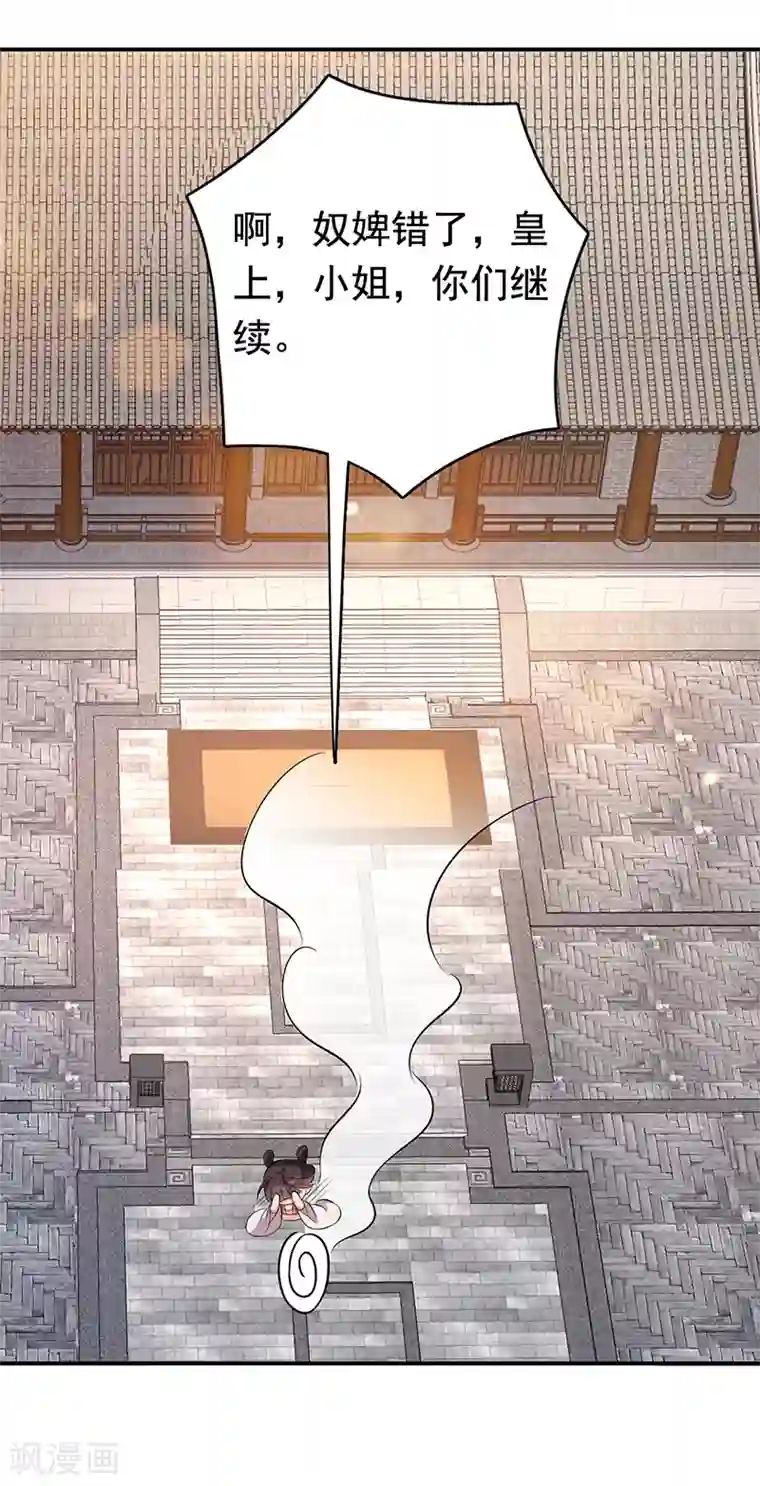 狂女重生：纨绔七皇妃第283话 似曾相识