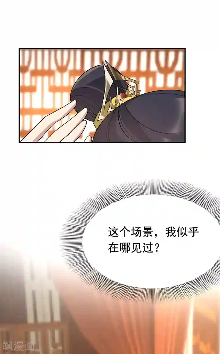 狂女重生：纨绔七皇妃第283话 似曾相识