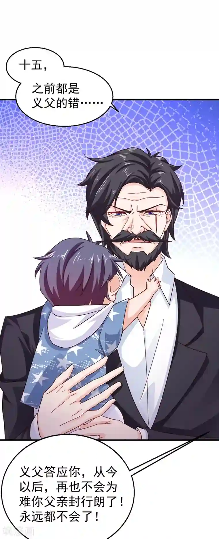 入骨暖婚（漫画版）第319话 我在相亲！