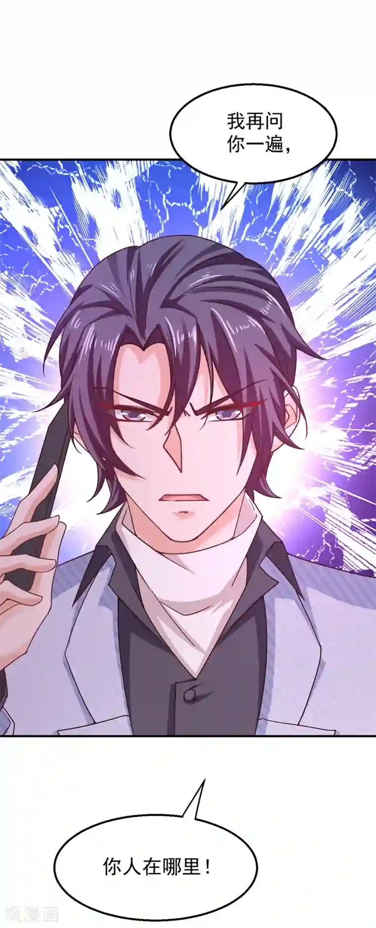 入骨暖婚（漫画版）第319话 我在相亲！