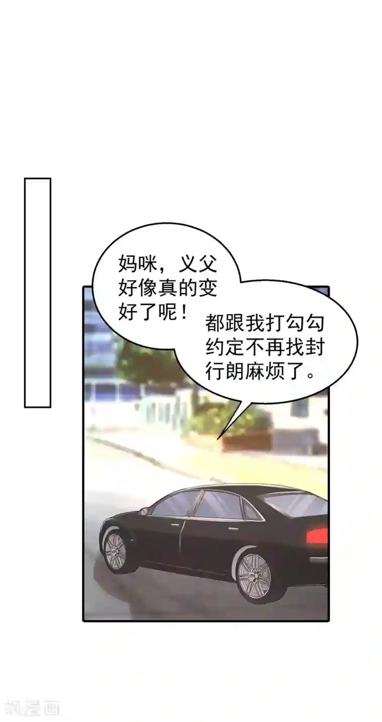 入骨暖婚（漫画版）第319话 我在相亲！