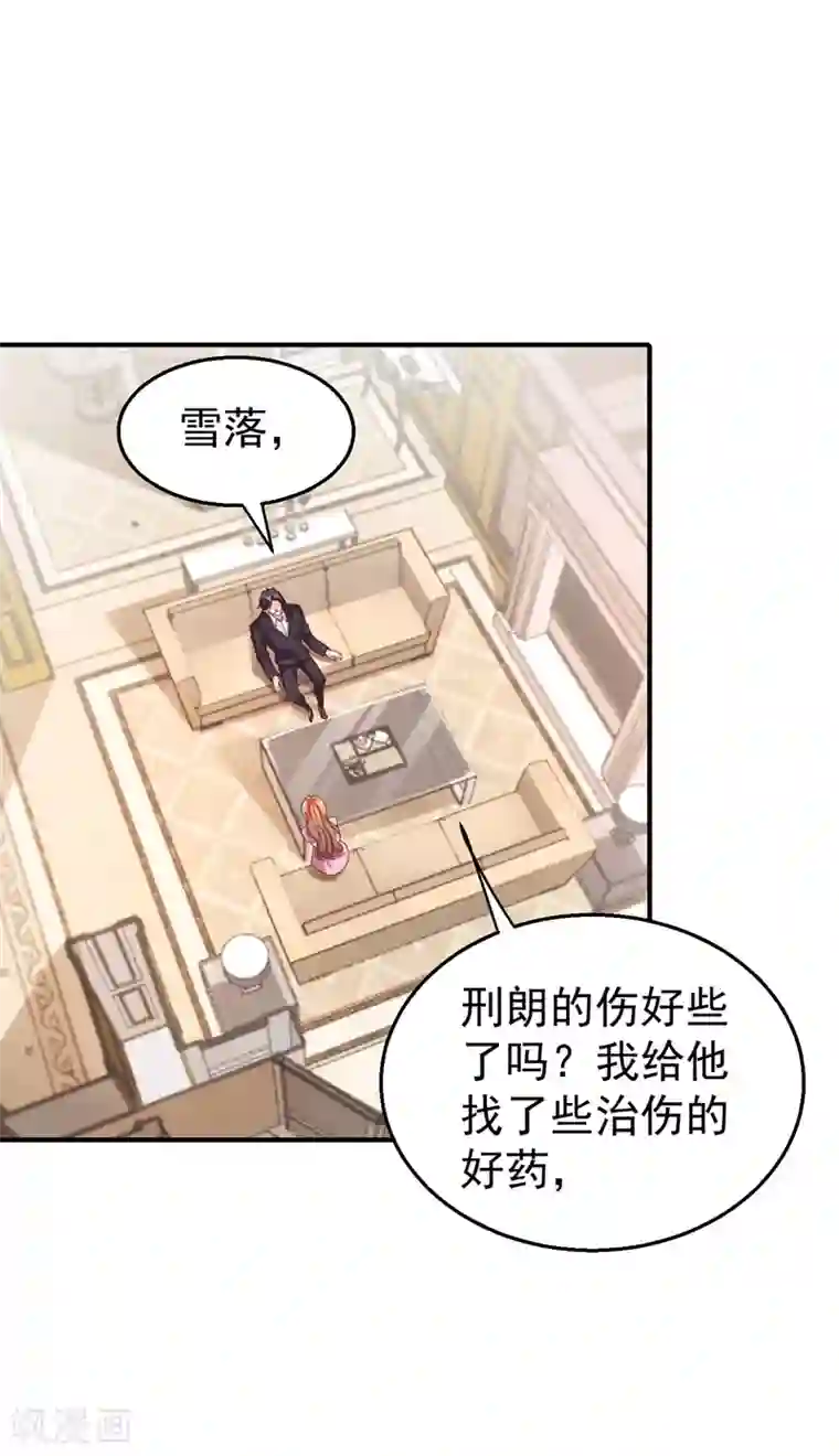 入骨暖婚（漫画版）第319话 我在相亲！