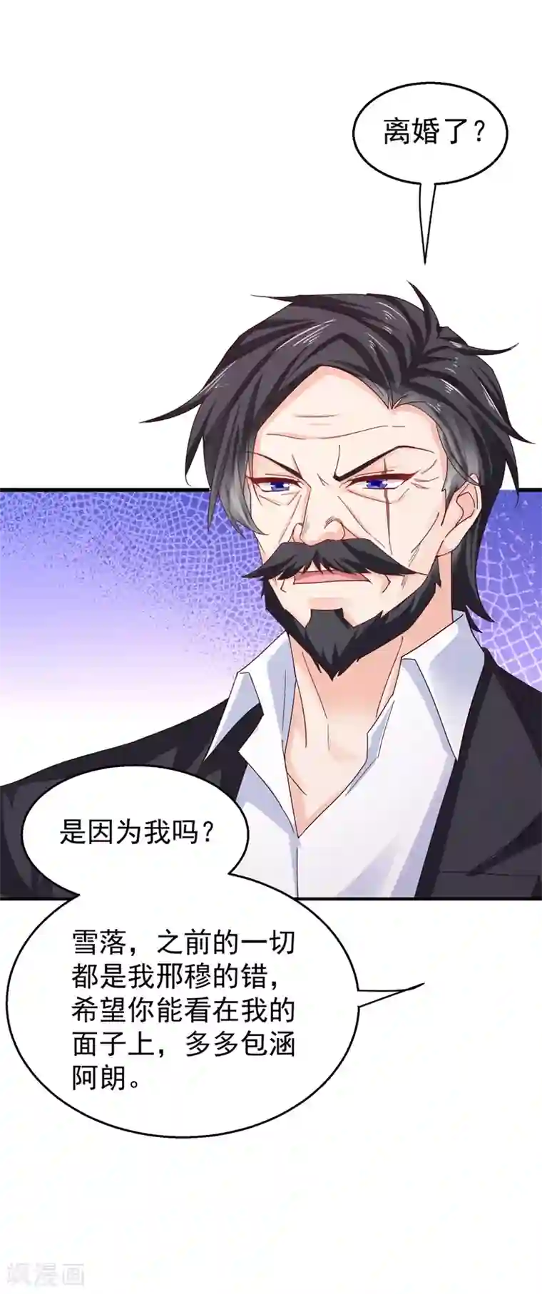 入骨暖婚（漫画版）第319话 我在相亲！