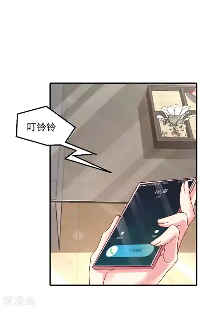 入骨暖婚（漫画版）第319话 我在相亲！