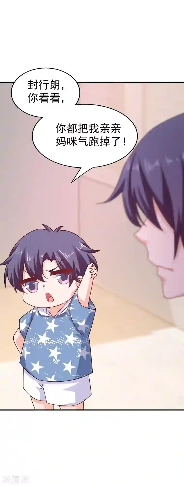 入骨暖婚（漫画版）第320话 等我追求你