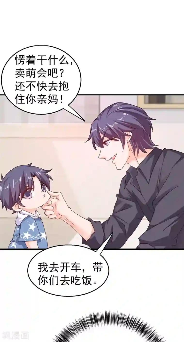 入骨暖婚（漫画版）第320话 等我追求你